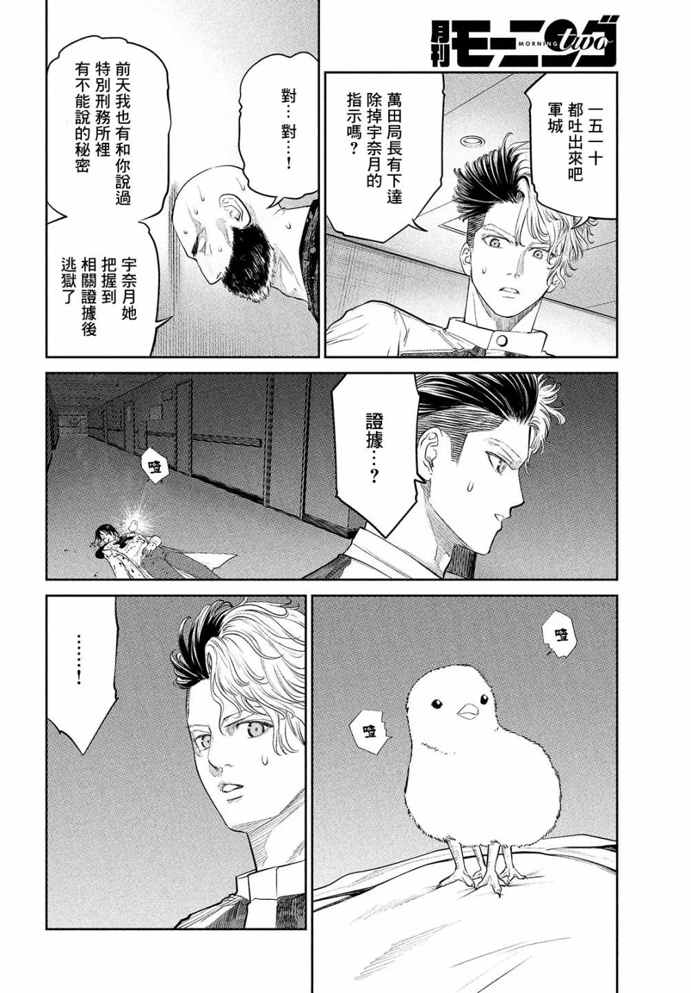 第15话 第6页