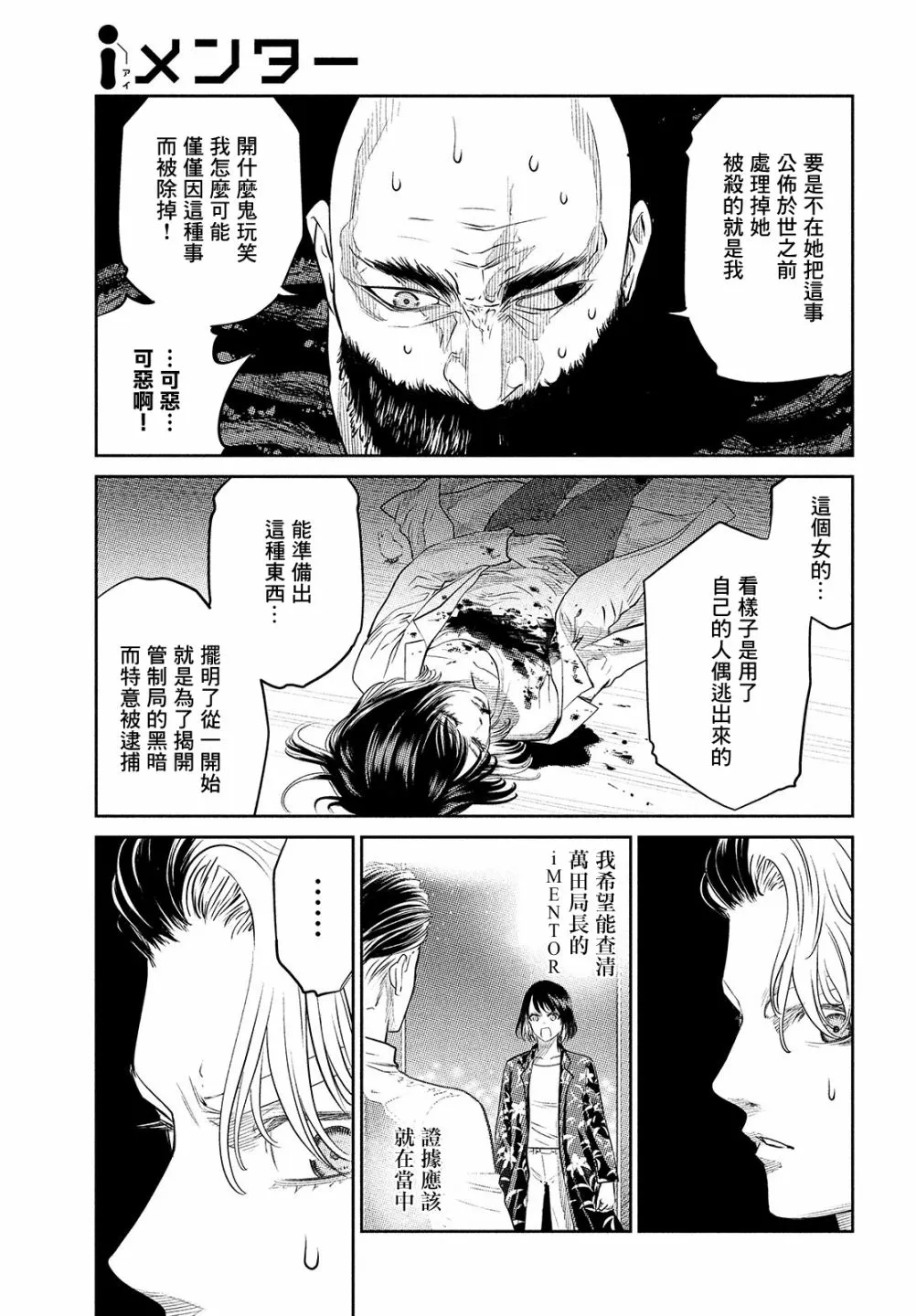 第15话 第7页