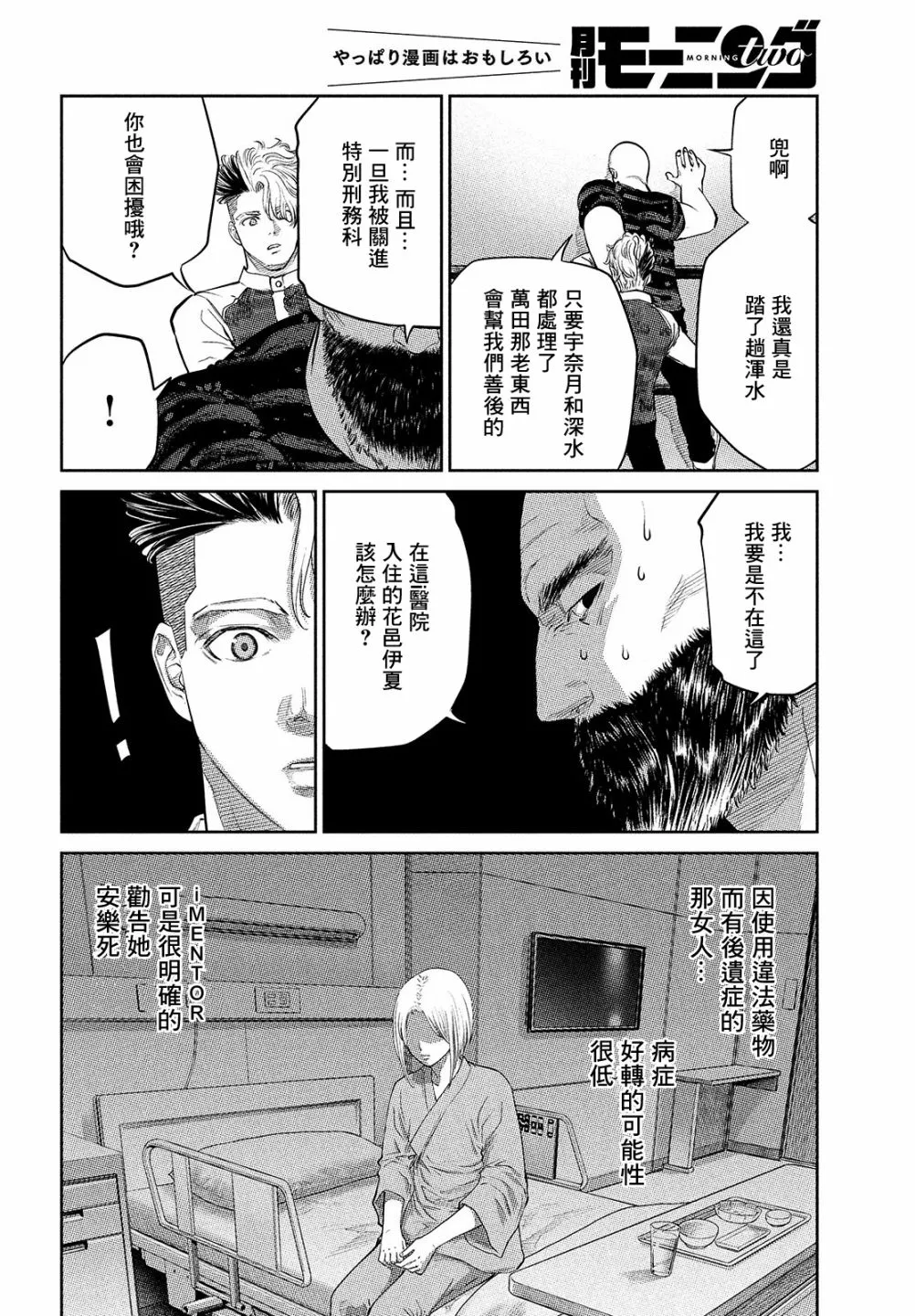 第15话 第8页