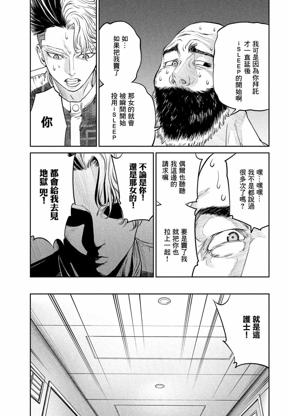 第15话 第9页