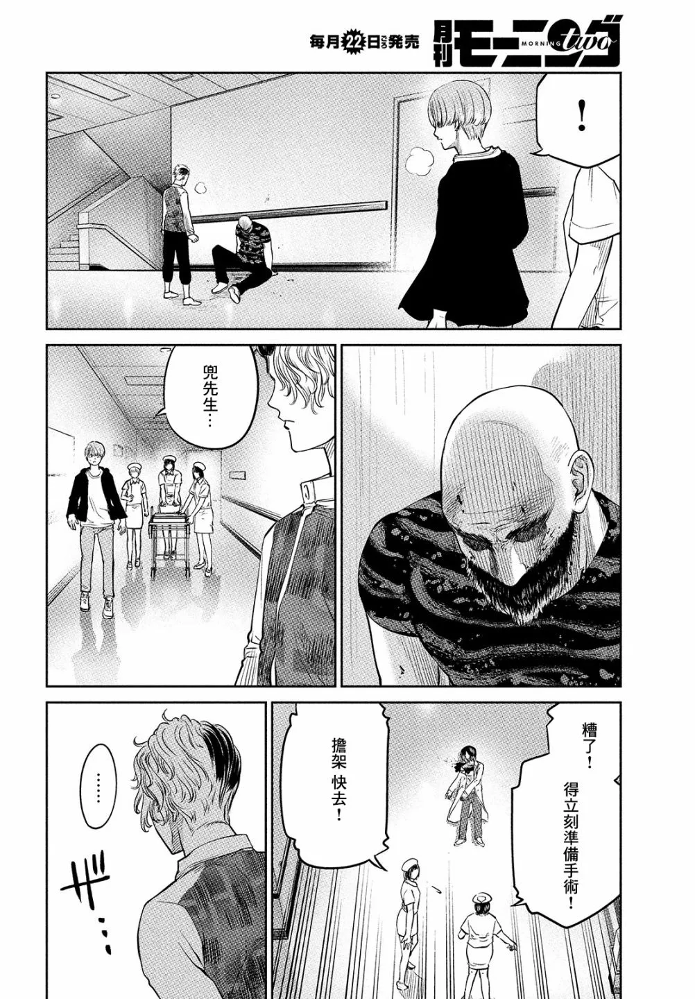 第15话 第10页