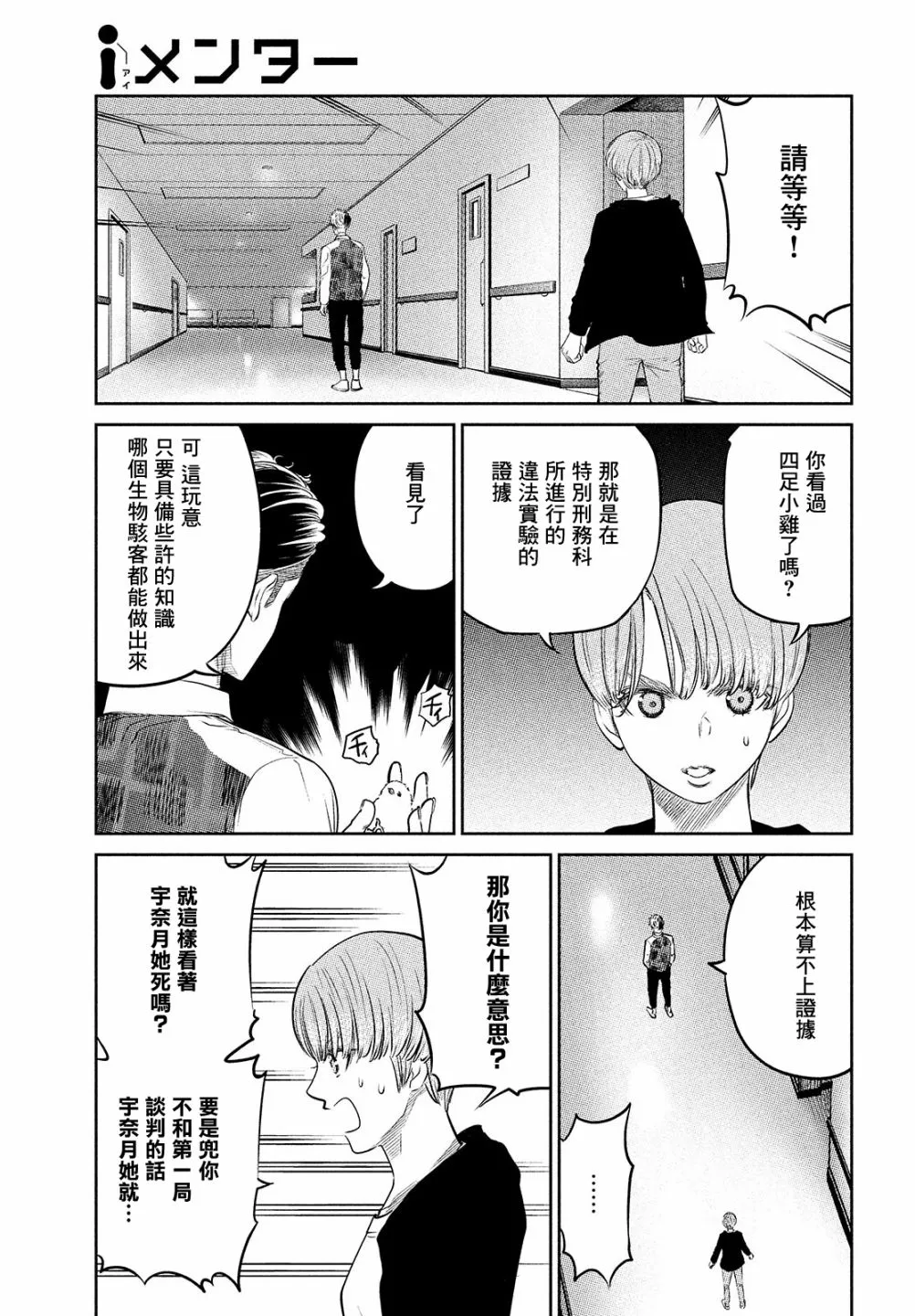 第15话 第11页