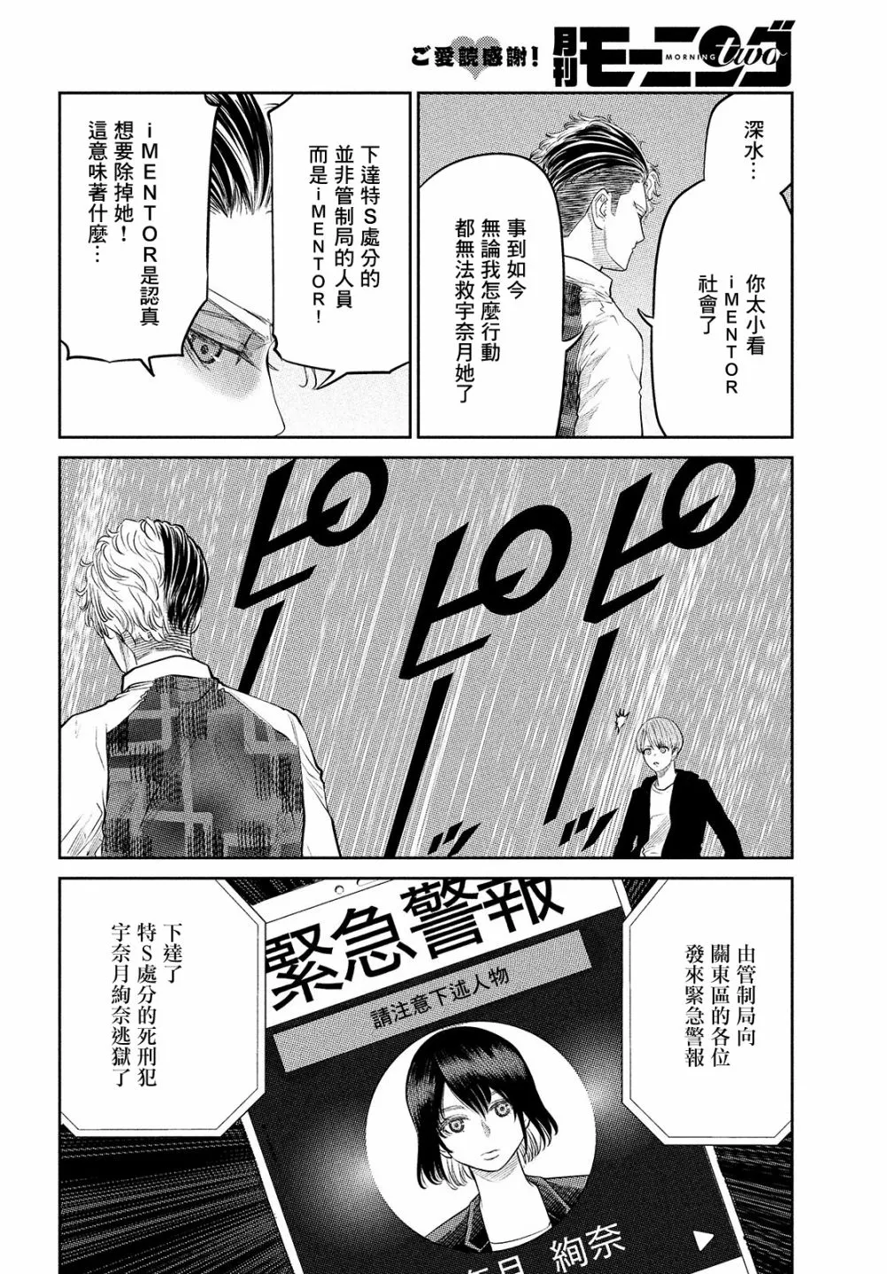第15话 第12页