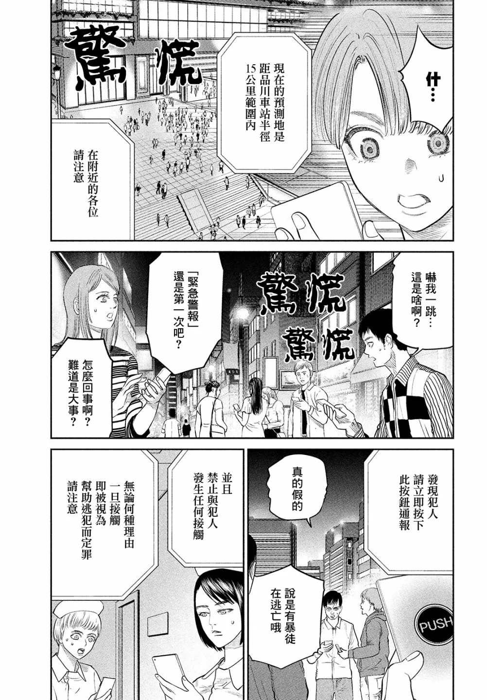 第15话 第13页
