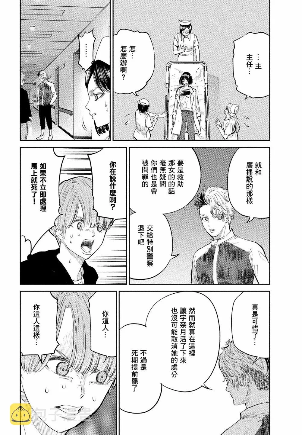 第15话 第14页