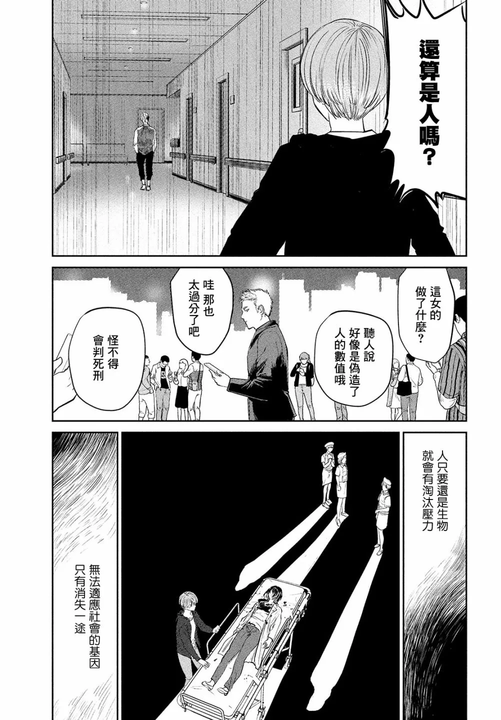 第15话 第15页