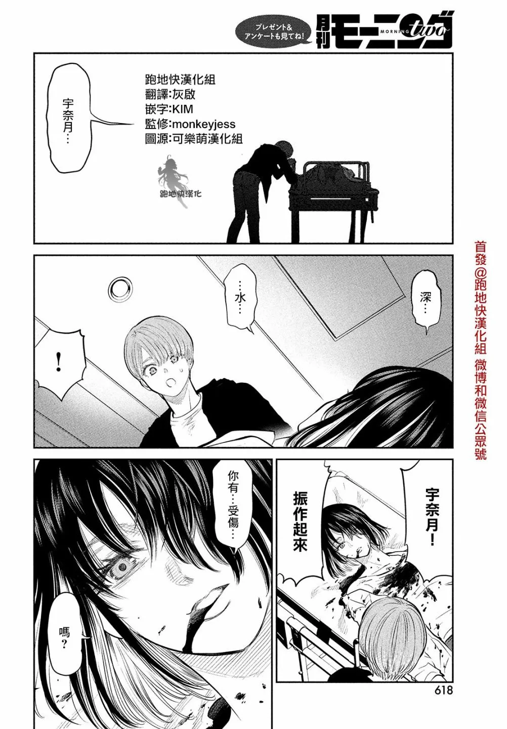 第15话 第16页