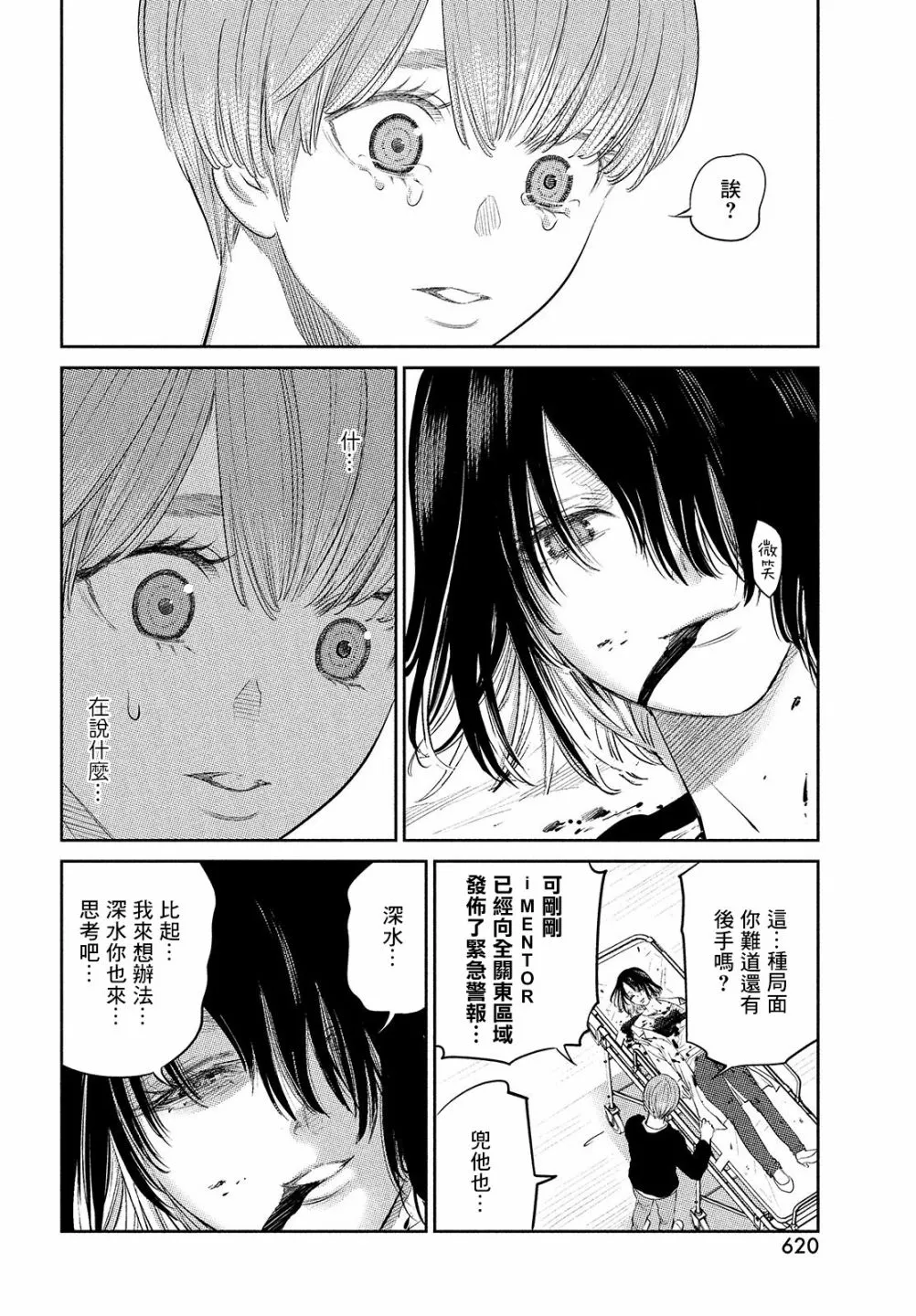第15话 第18页