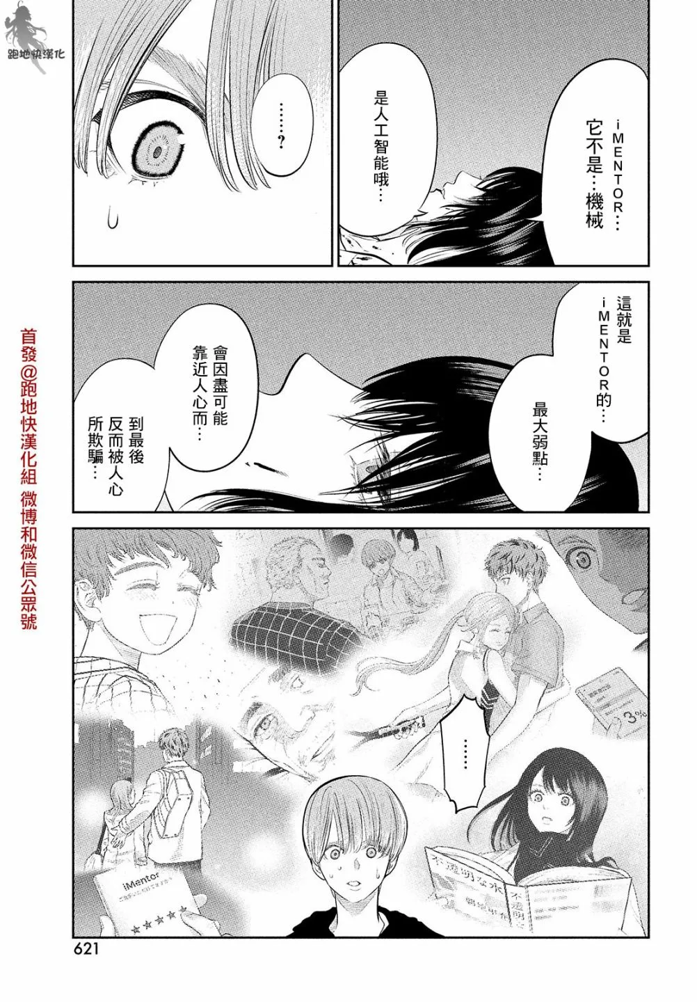 第15话 第19页