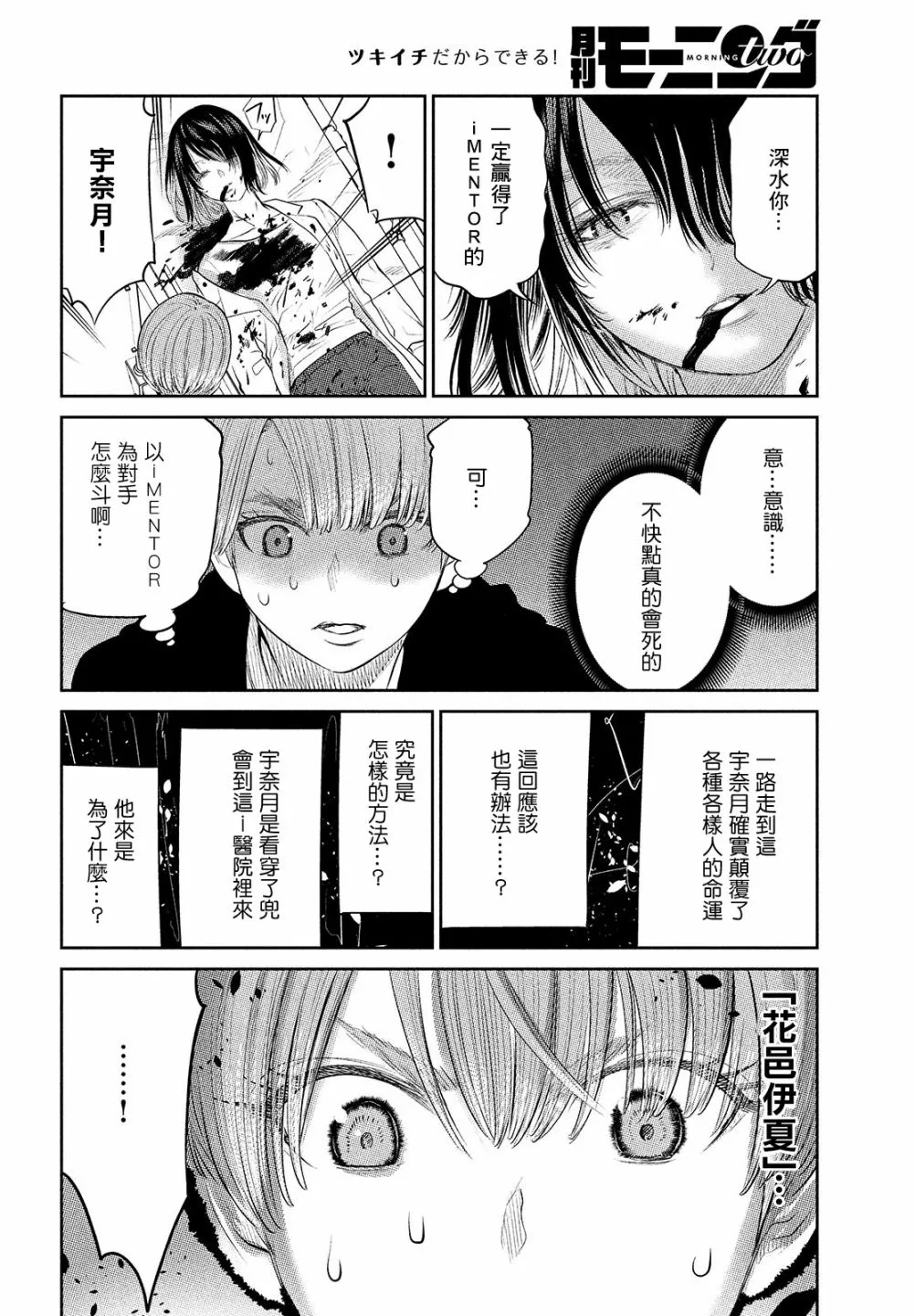 第15话 第20页