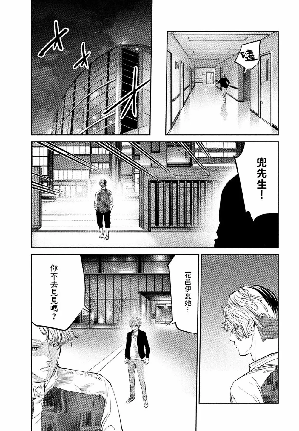 第15话 第21页