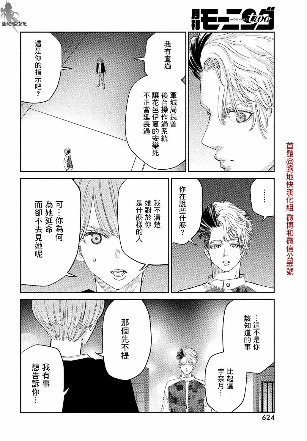 第15话 第22页