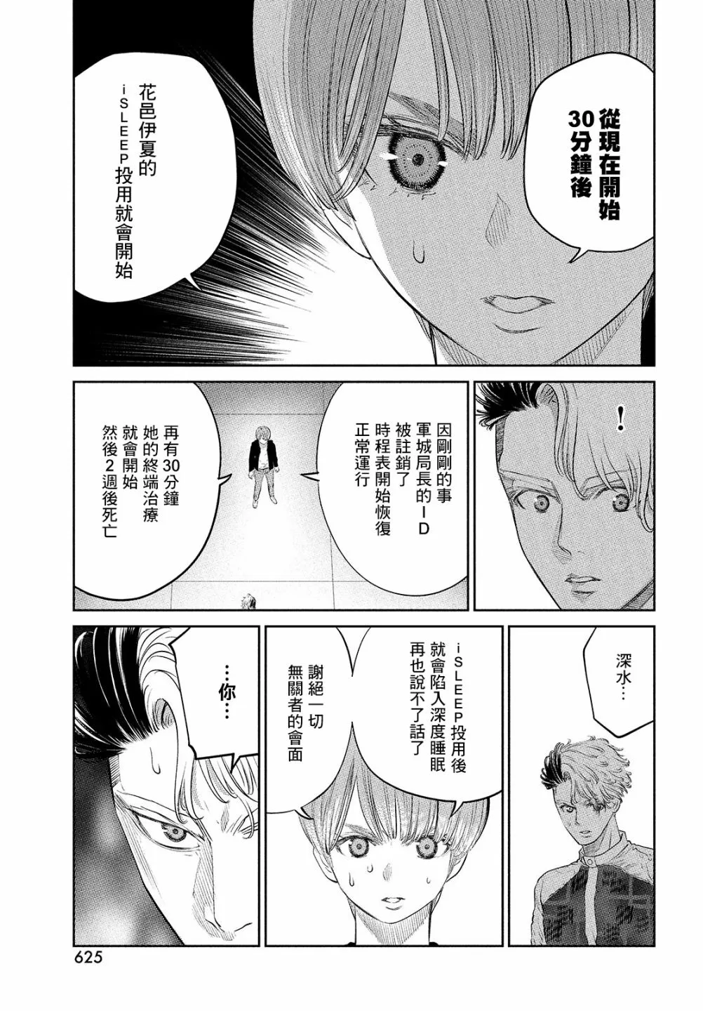 第15话 第23页