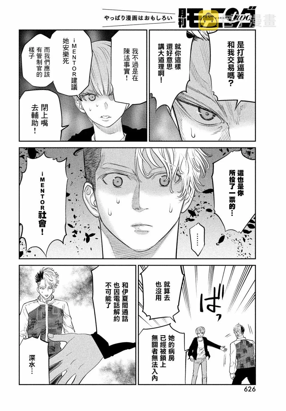 第15话 第24页