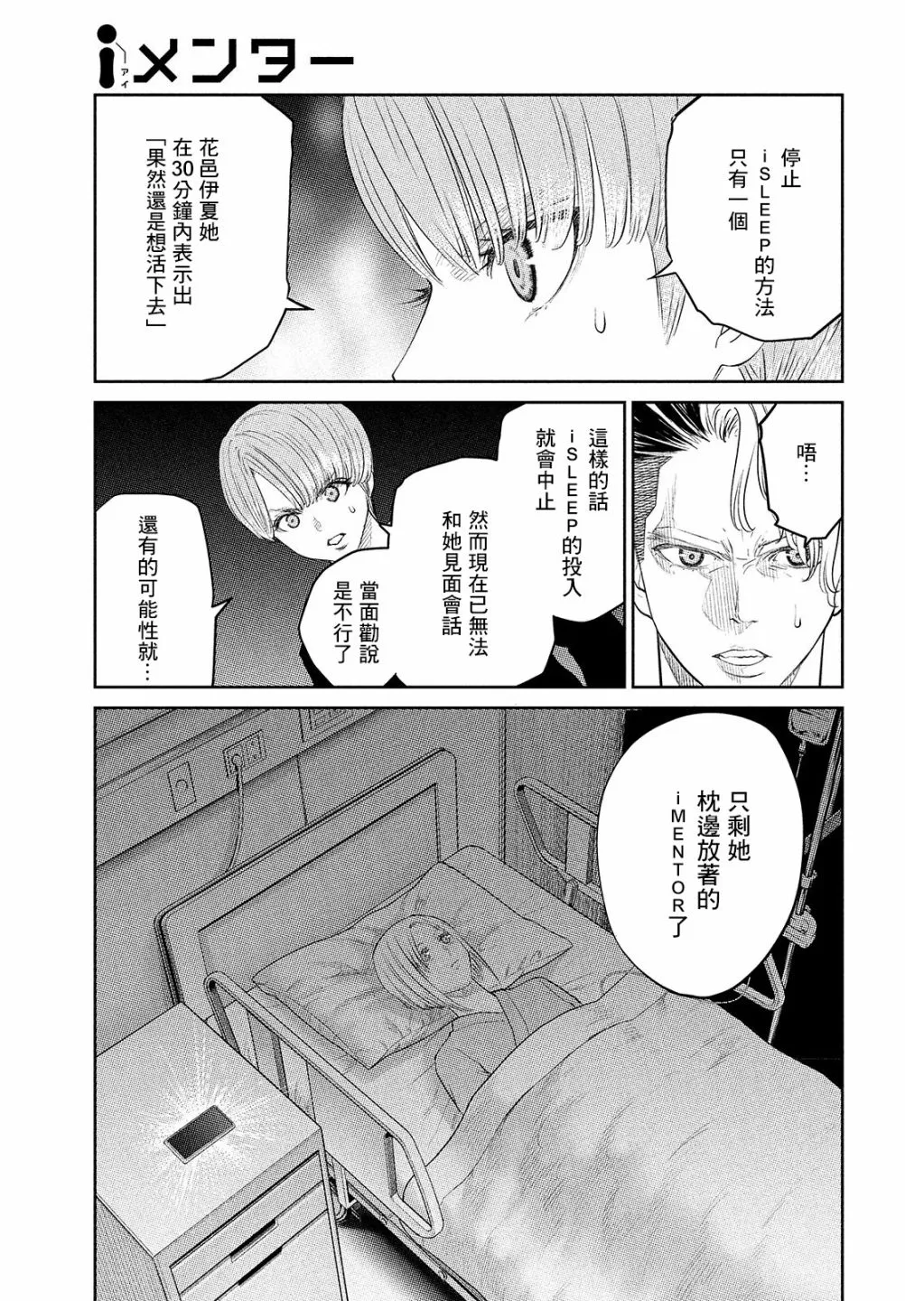 第15话 第25页