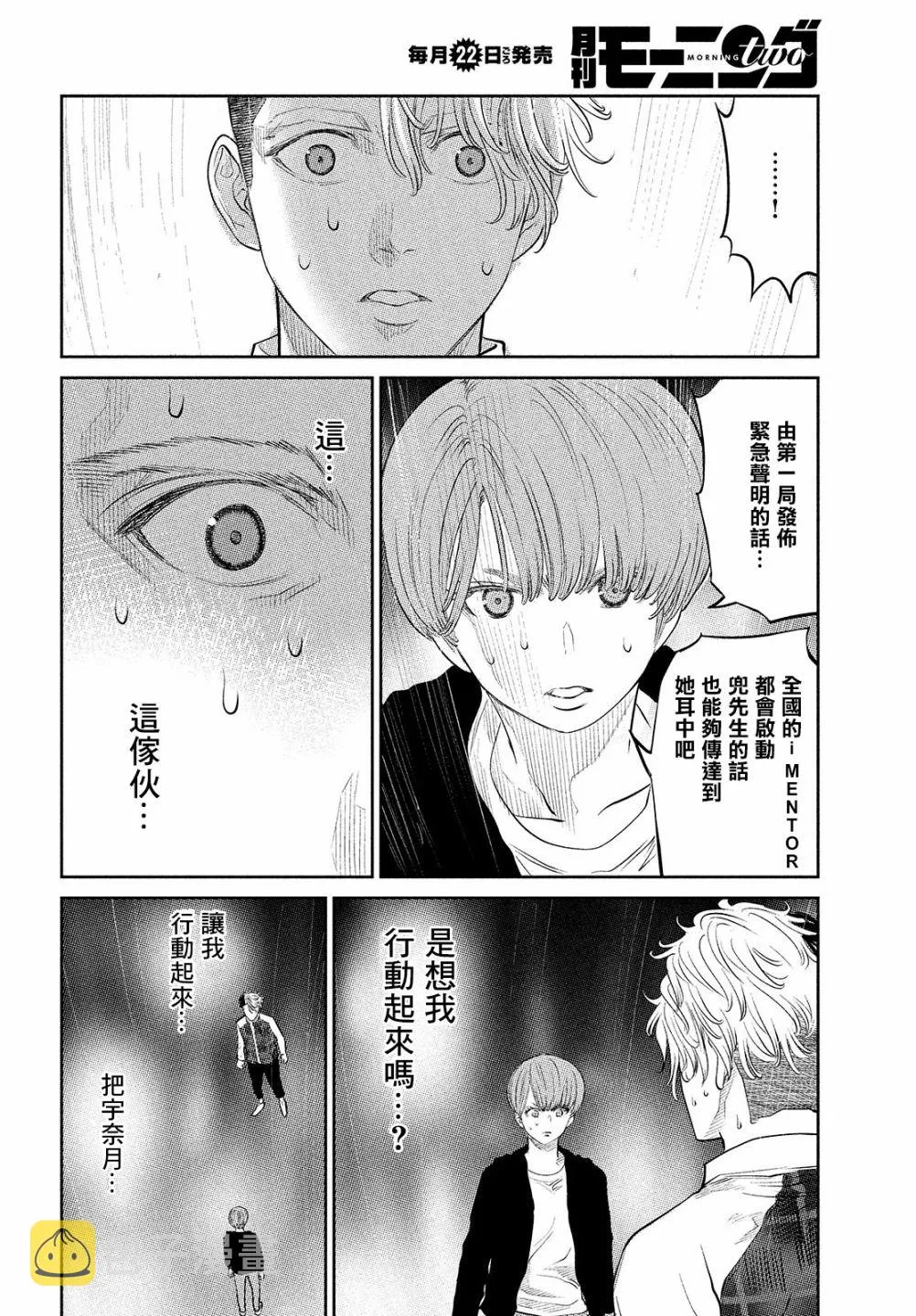 第15话 第26页