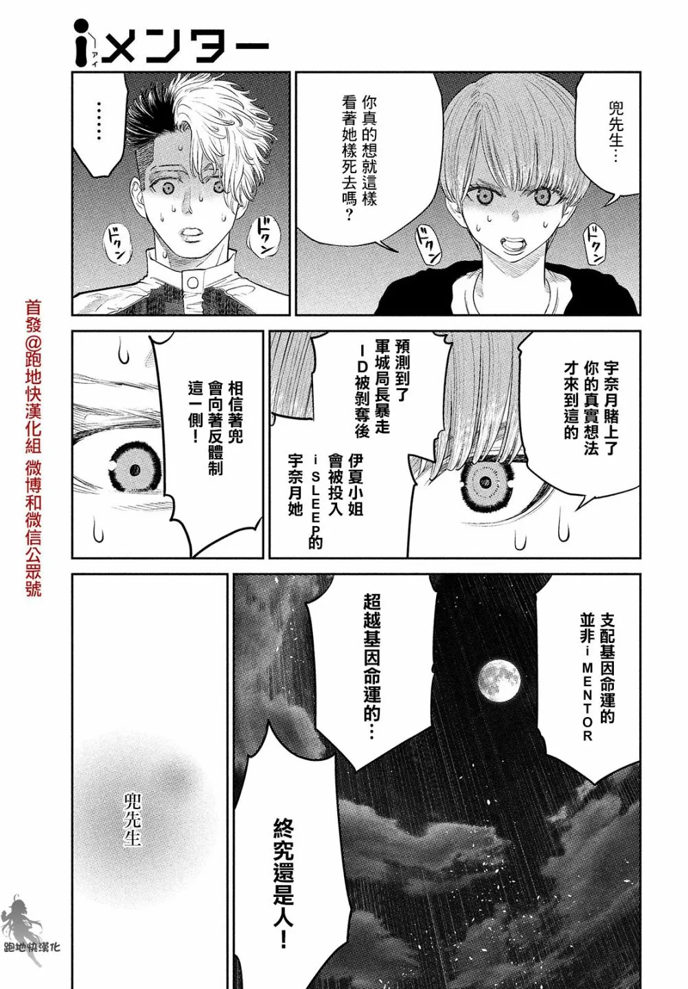 第15话 第27页