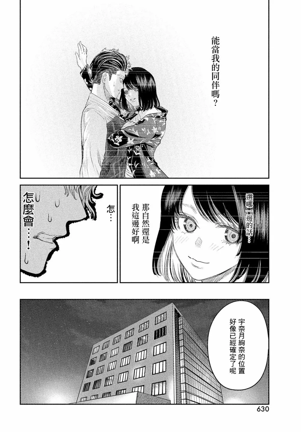 第15话 第28页