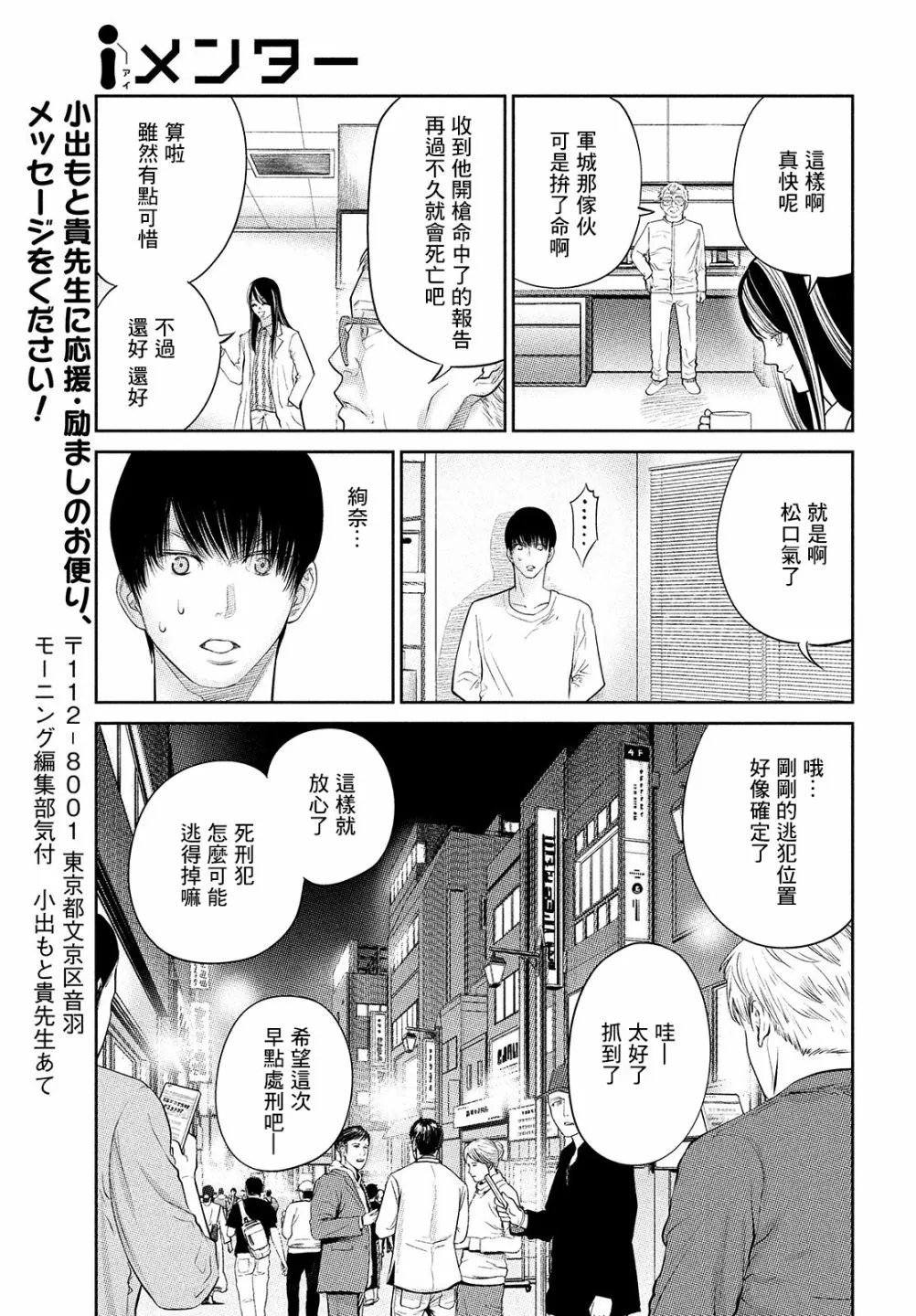 第15话 第29页