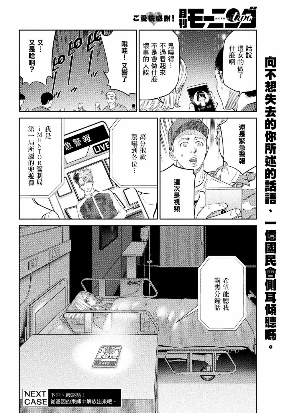 第15话 第30页