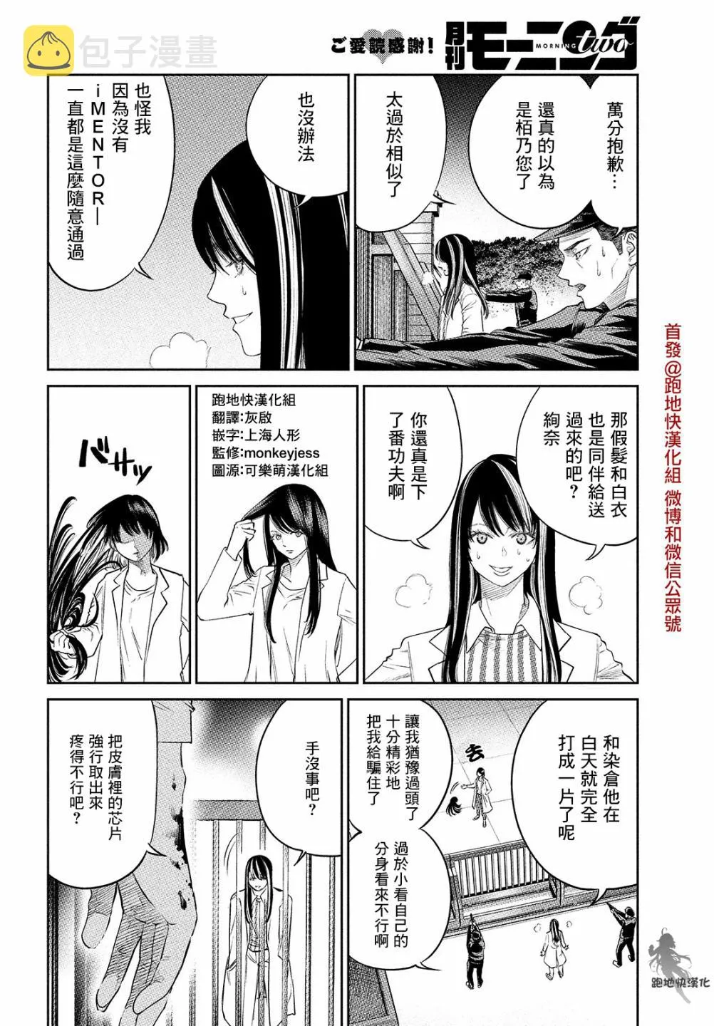 第14.2话 第1页