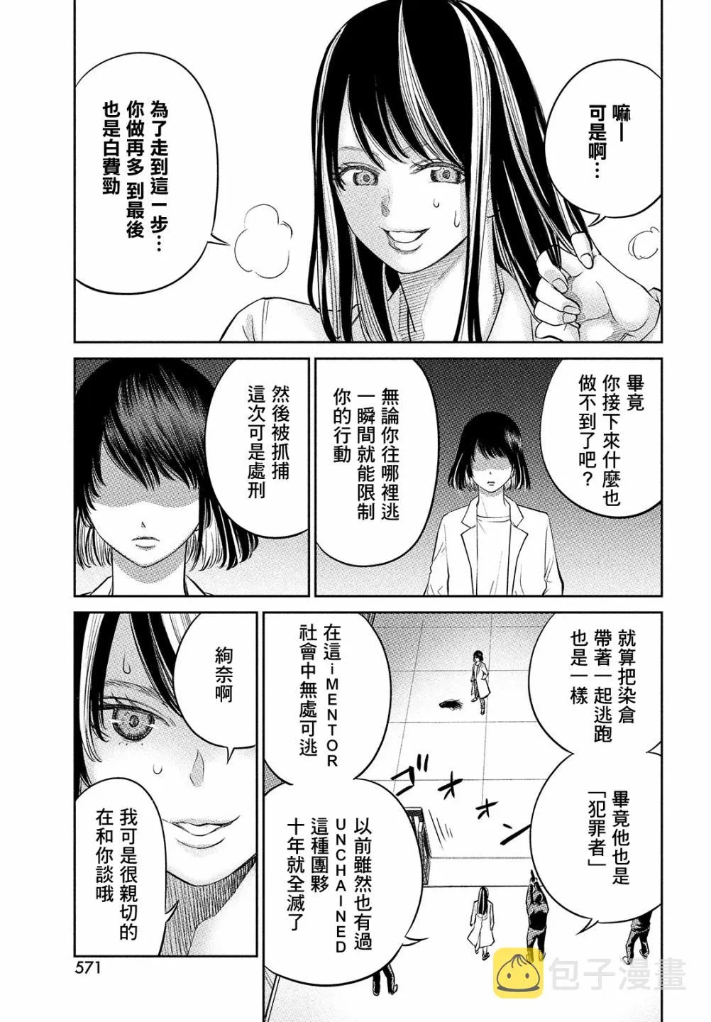 第14.2话 第2页
