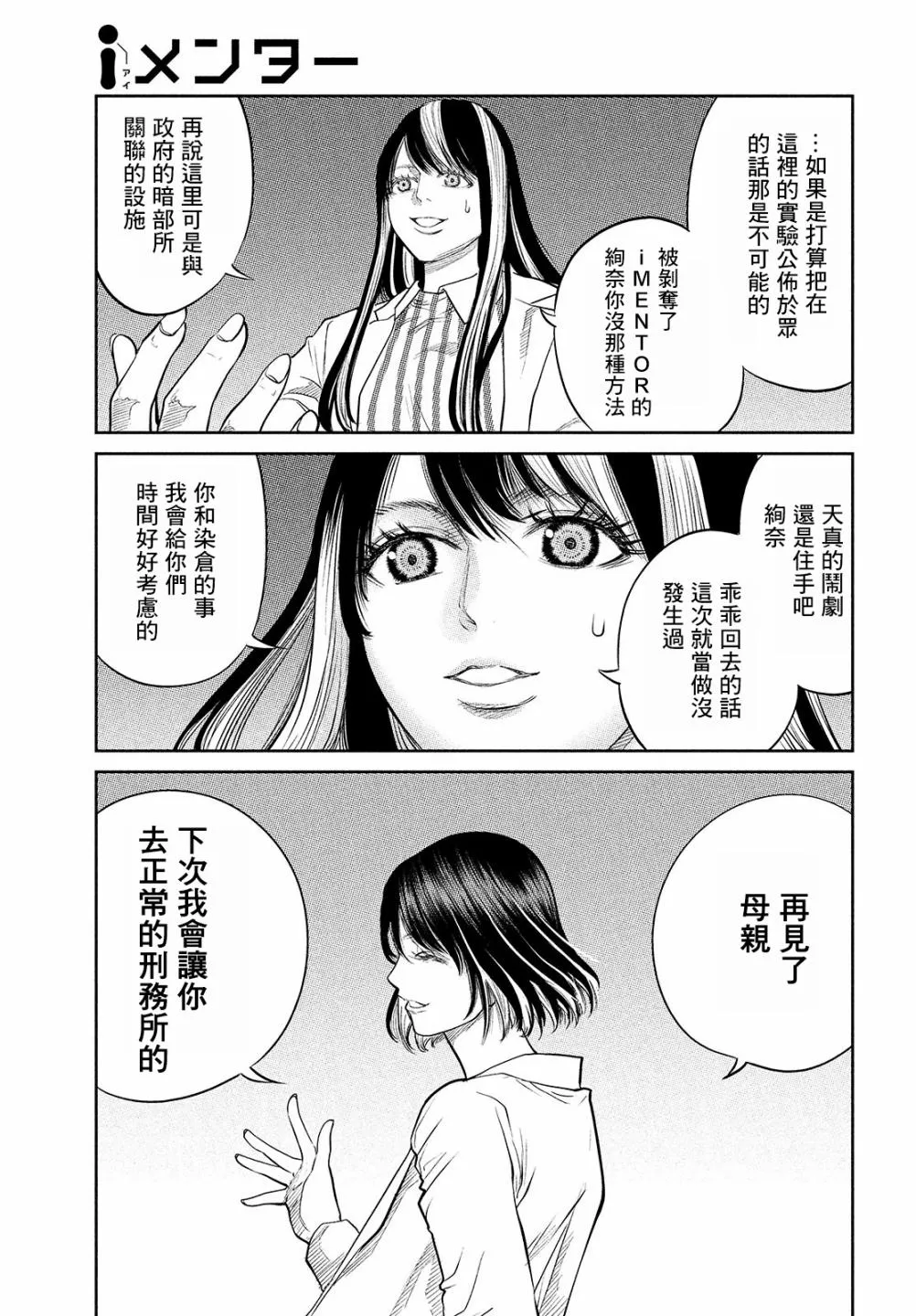 第14.2话 第4页
