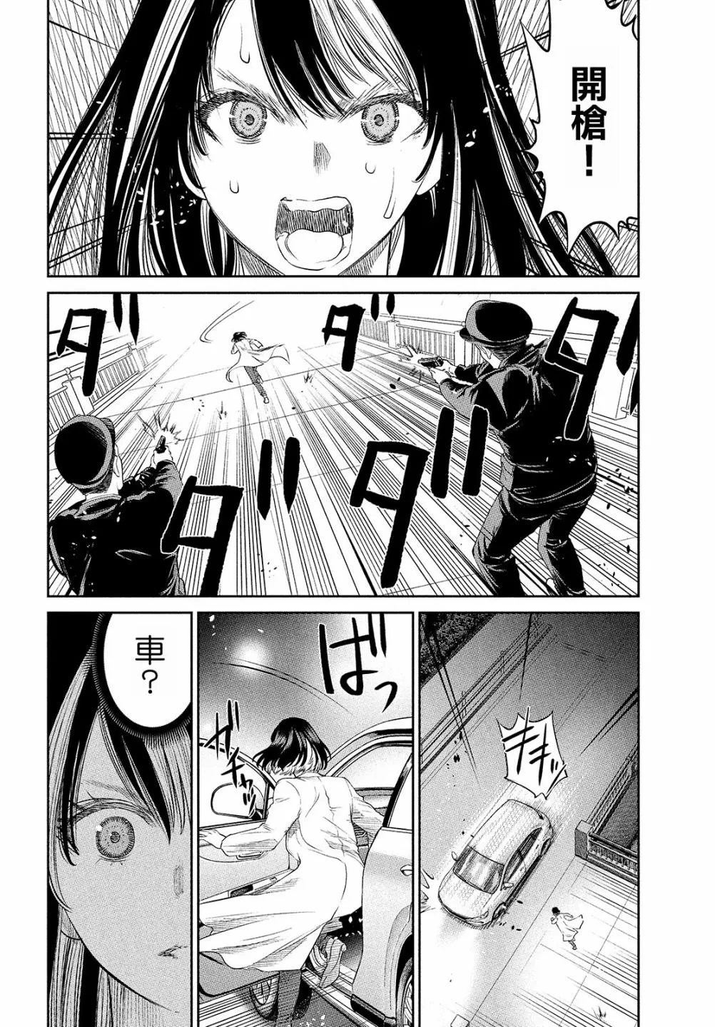 第14.2话 第5页
