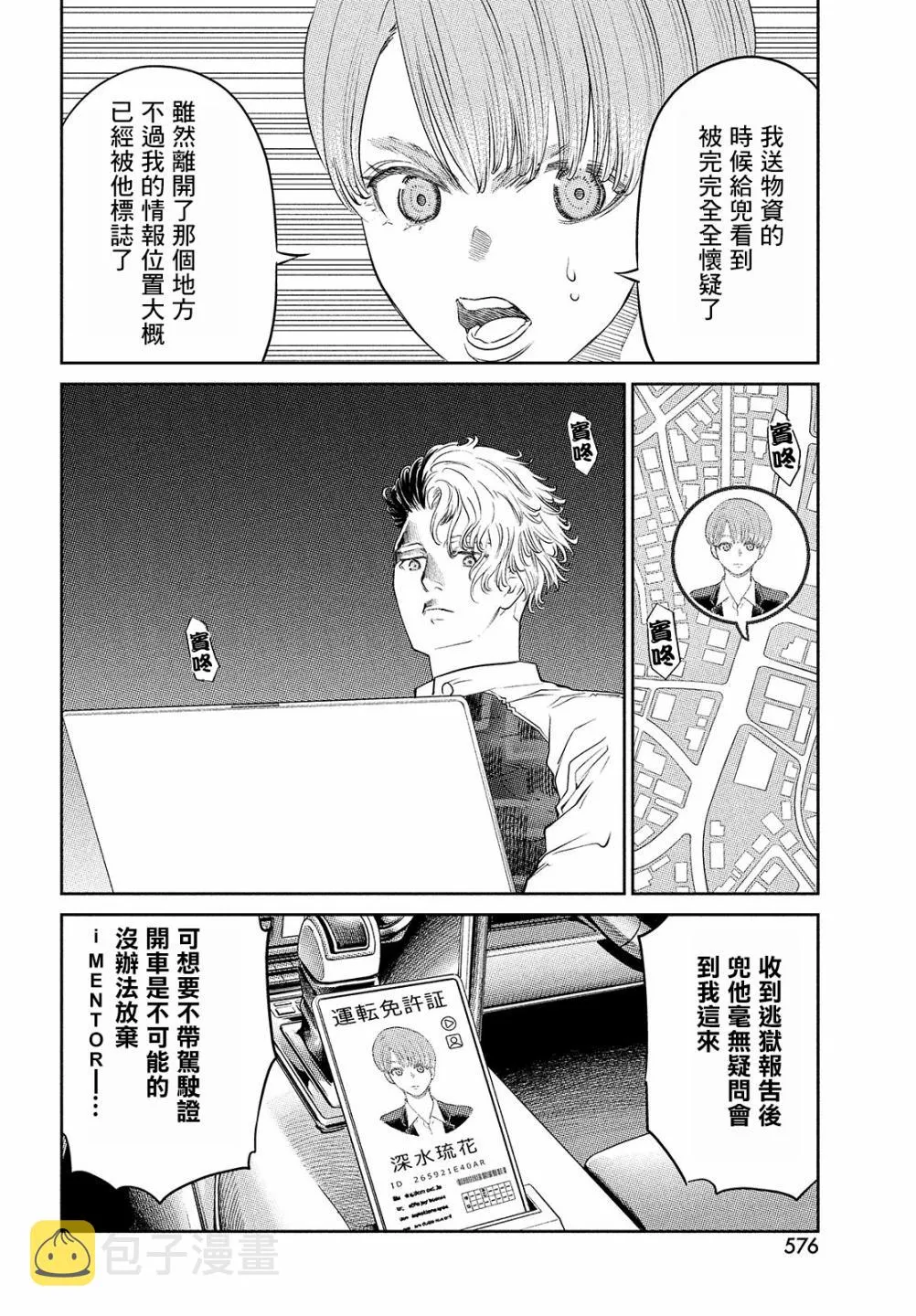 第14.2话 第7页