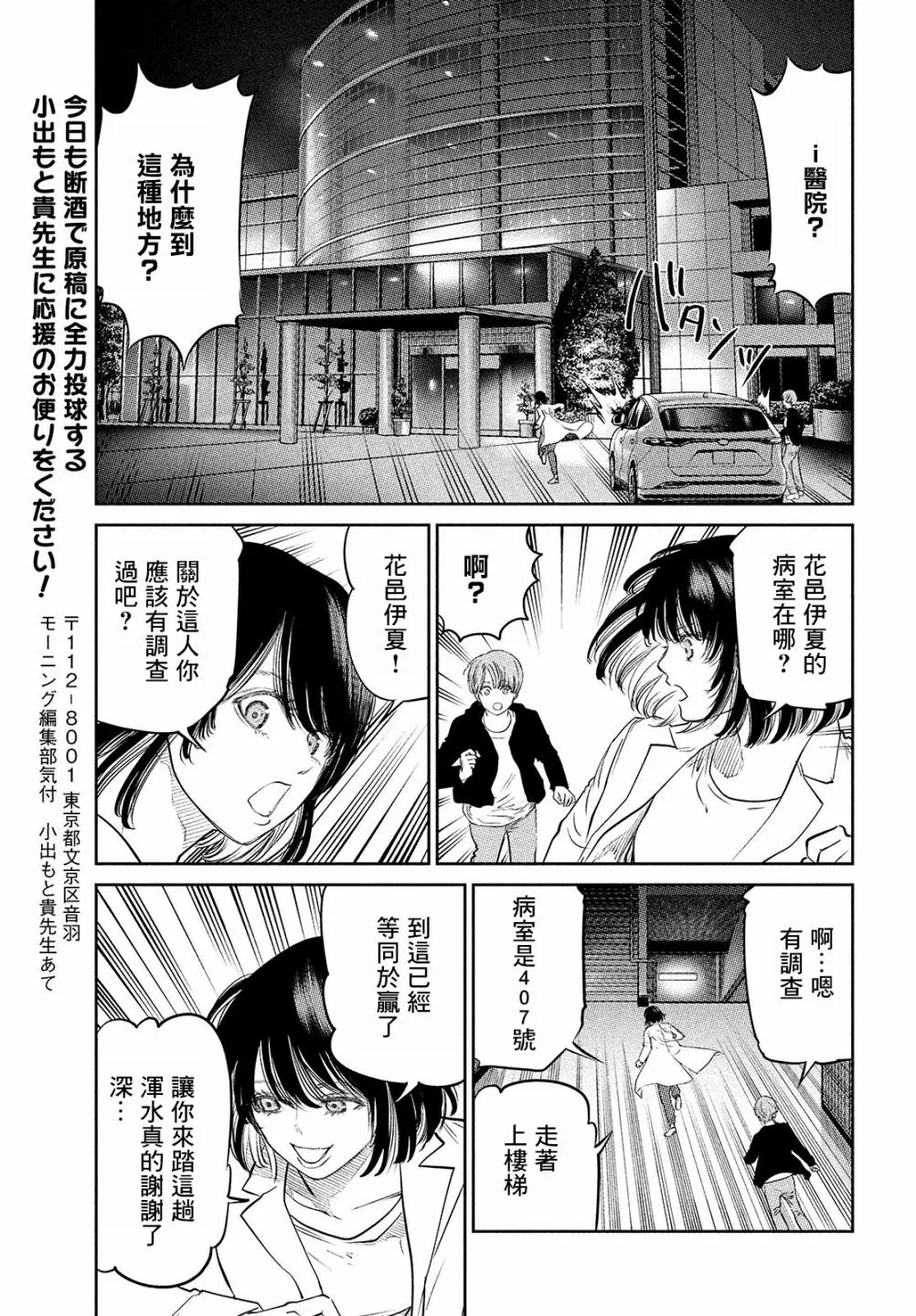 第14.2话 第12页