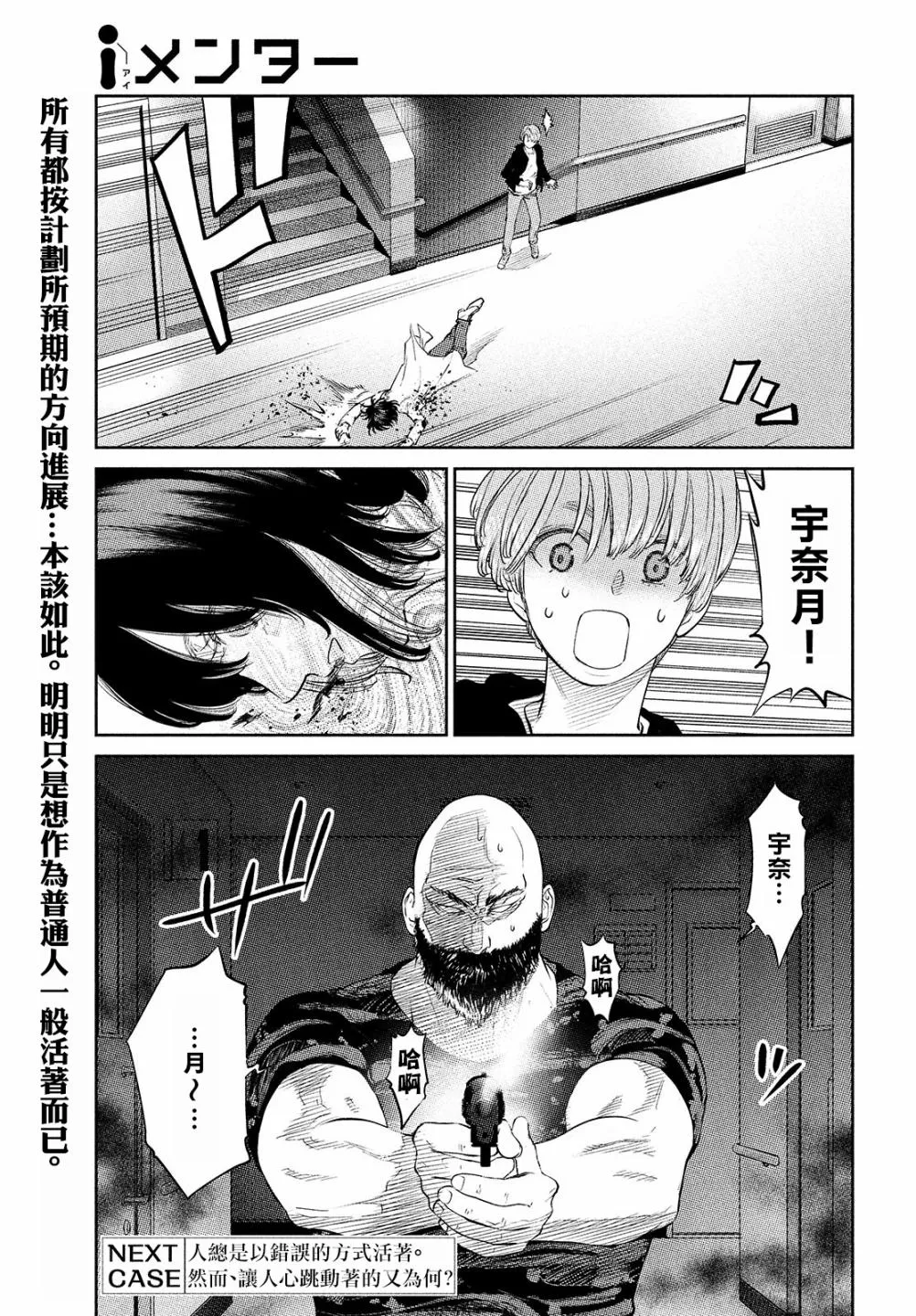 第14.2话 第14页