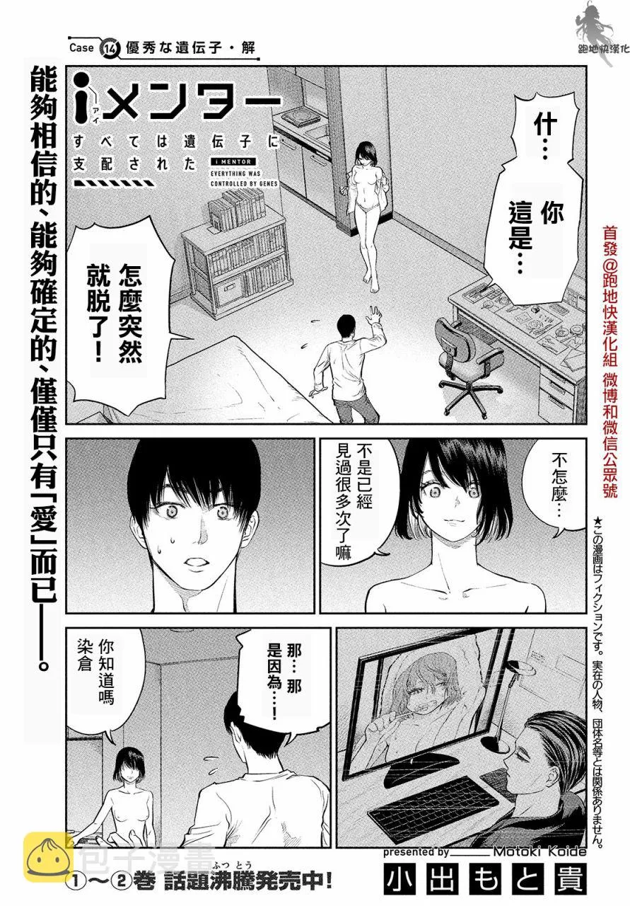 第14.1话 第1页