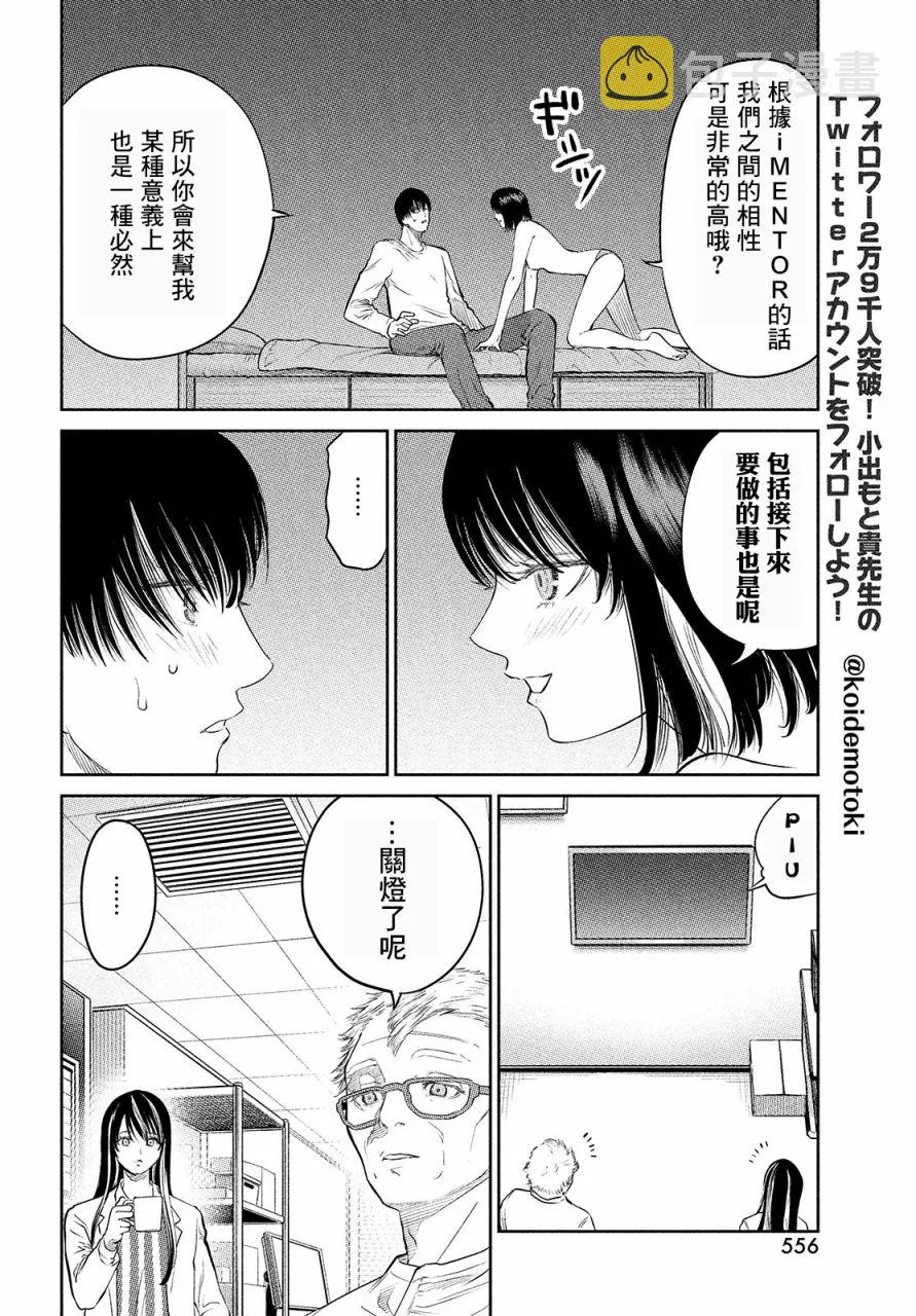 第14.1话 第2页