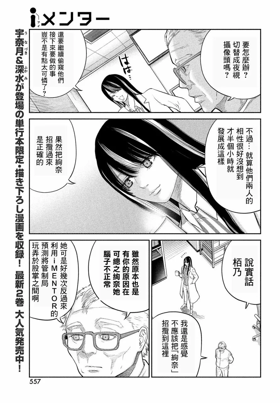第14.1话 第3页