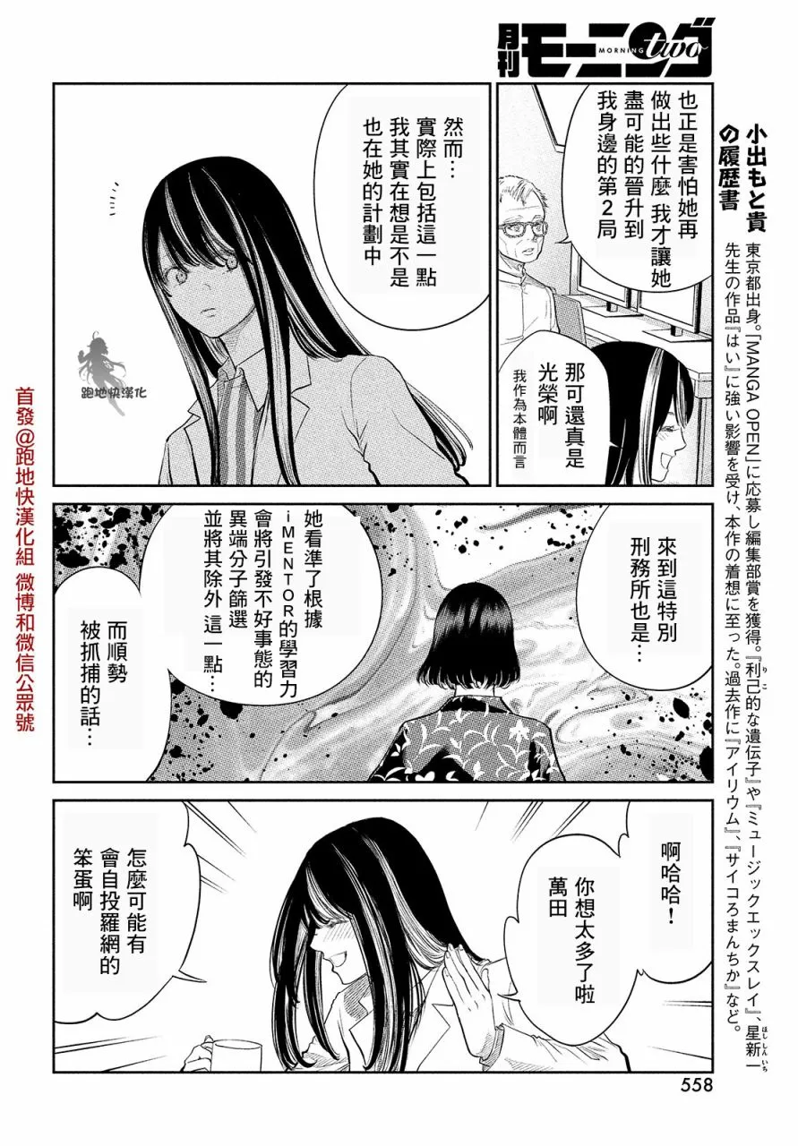 第14.1话 第4页
