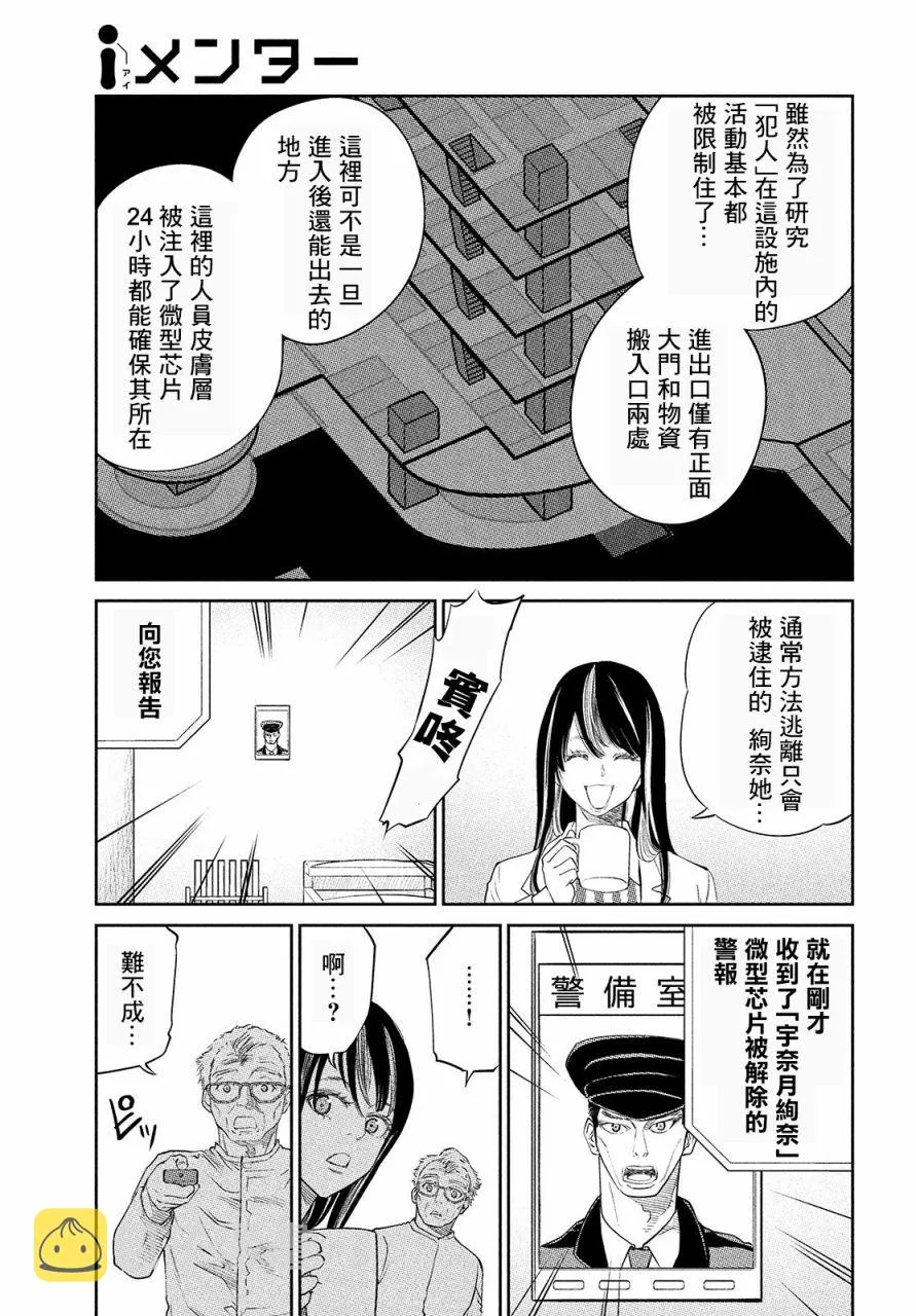 第14.1话 第5页