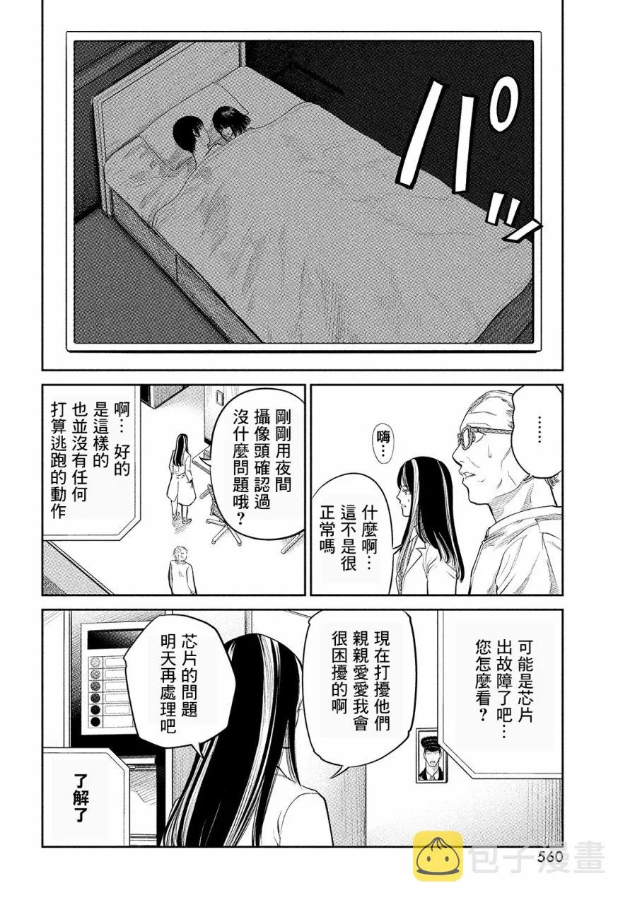 第14.1话 第6页