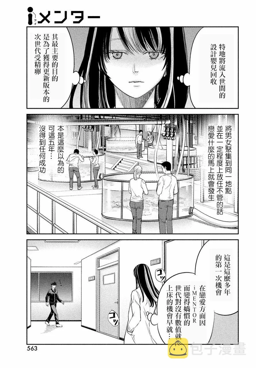 第14.1话 第7页