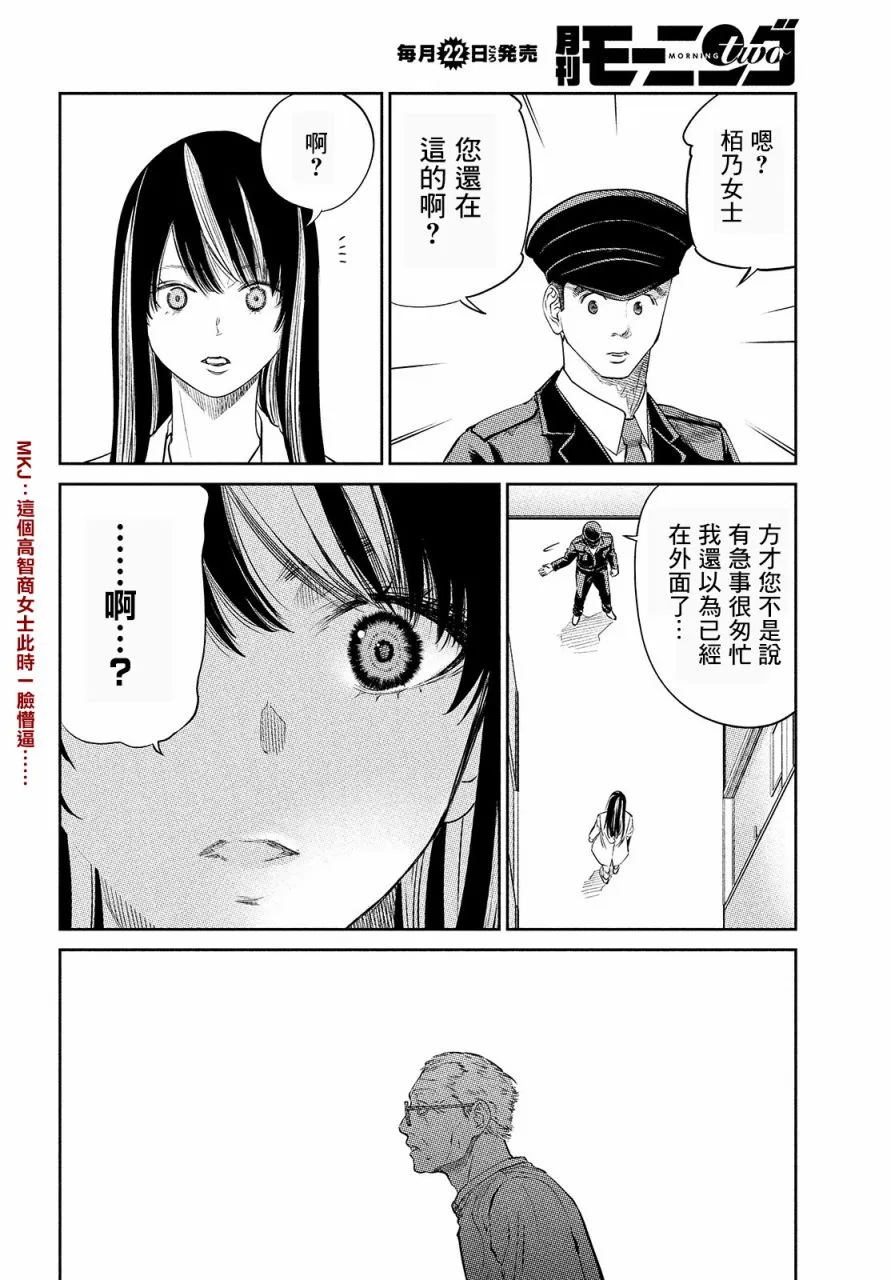 第14.1话 第8页