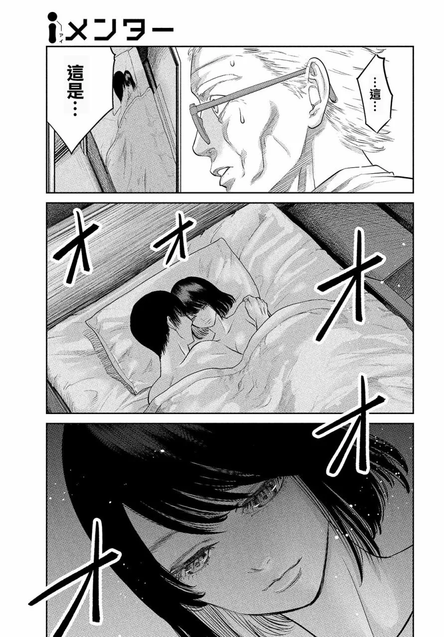 第14.1话 第9页