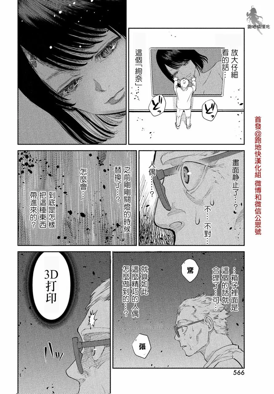 第14.1话 第10页