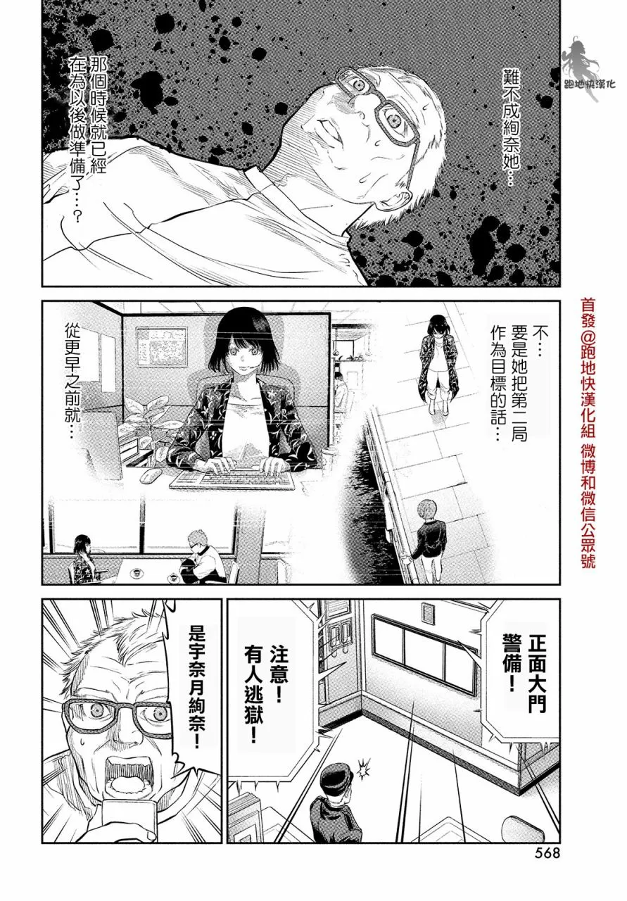 第14.1话 第12页