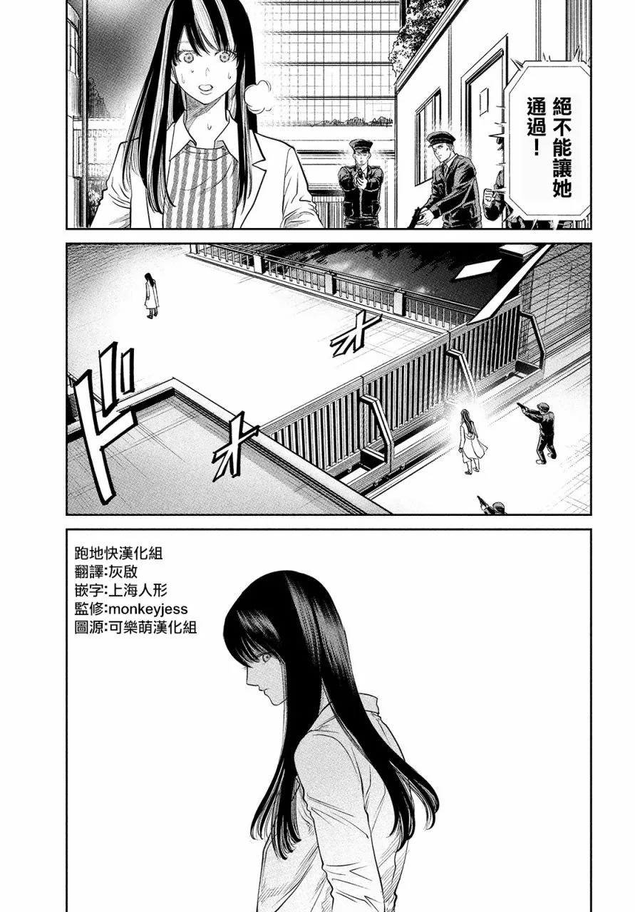第14.1话 第13页
