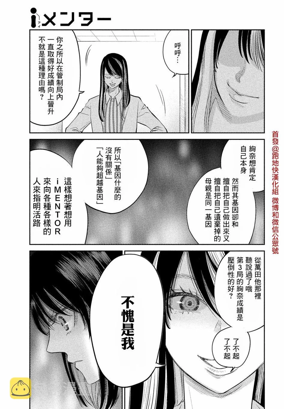 第13.2话 第1页