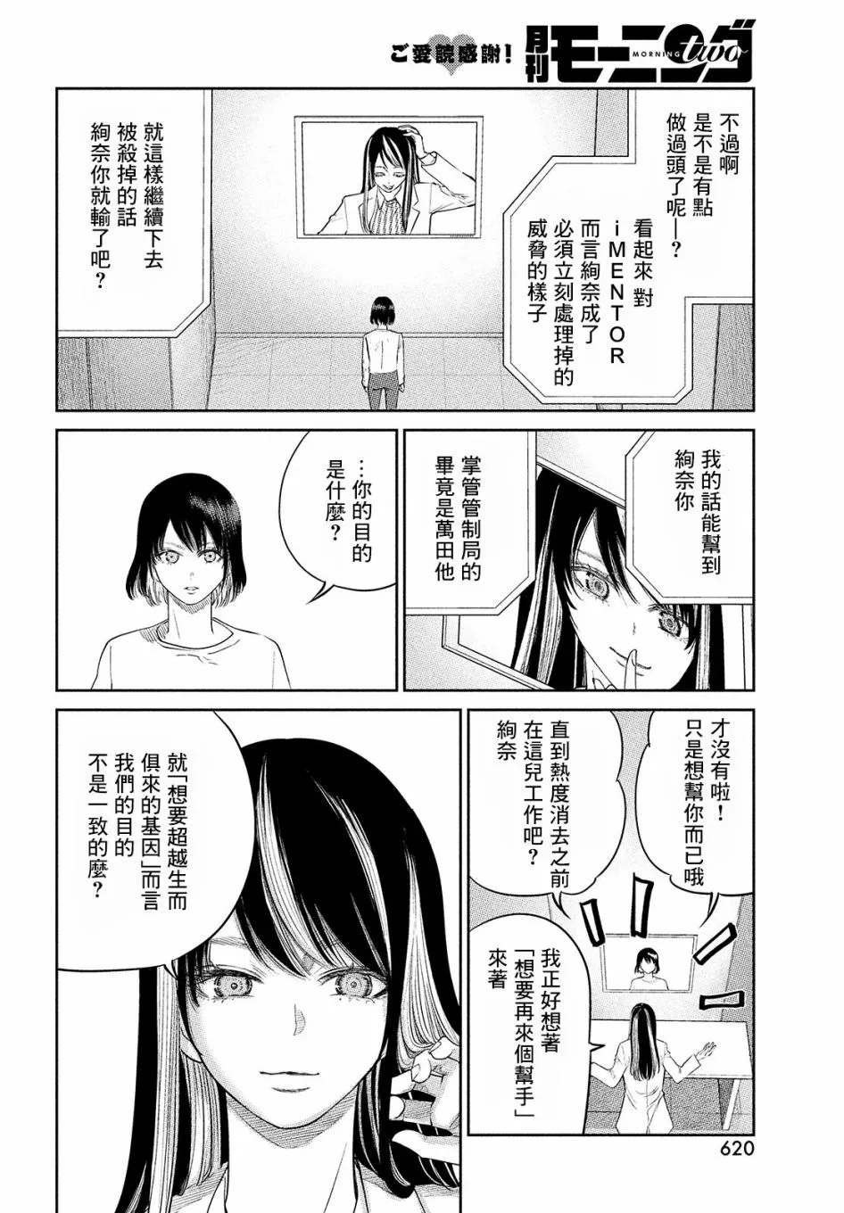 第13.2话 第2页