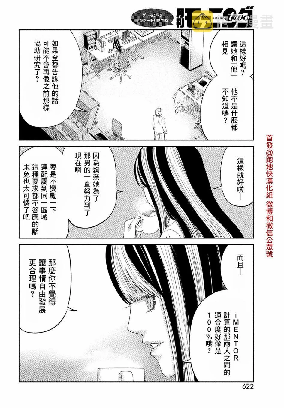 第13.2话 第4页
