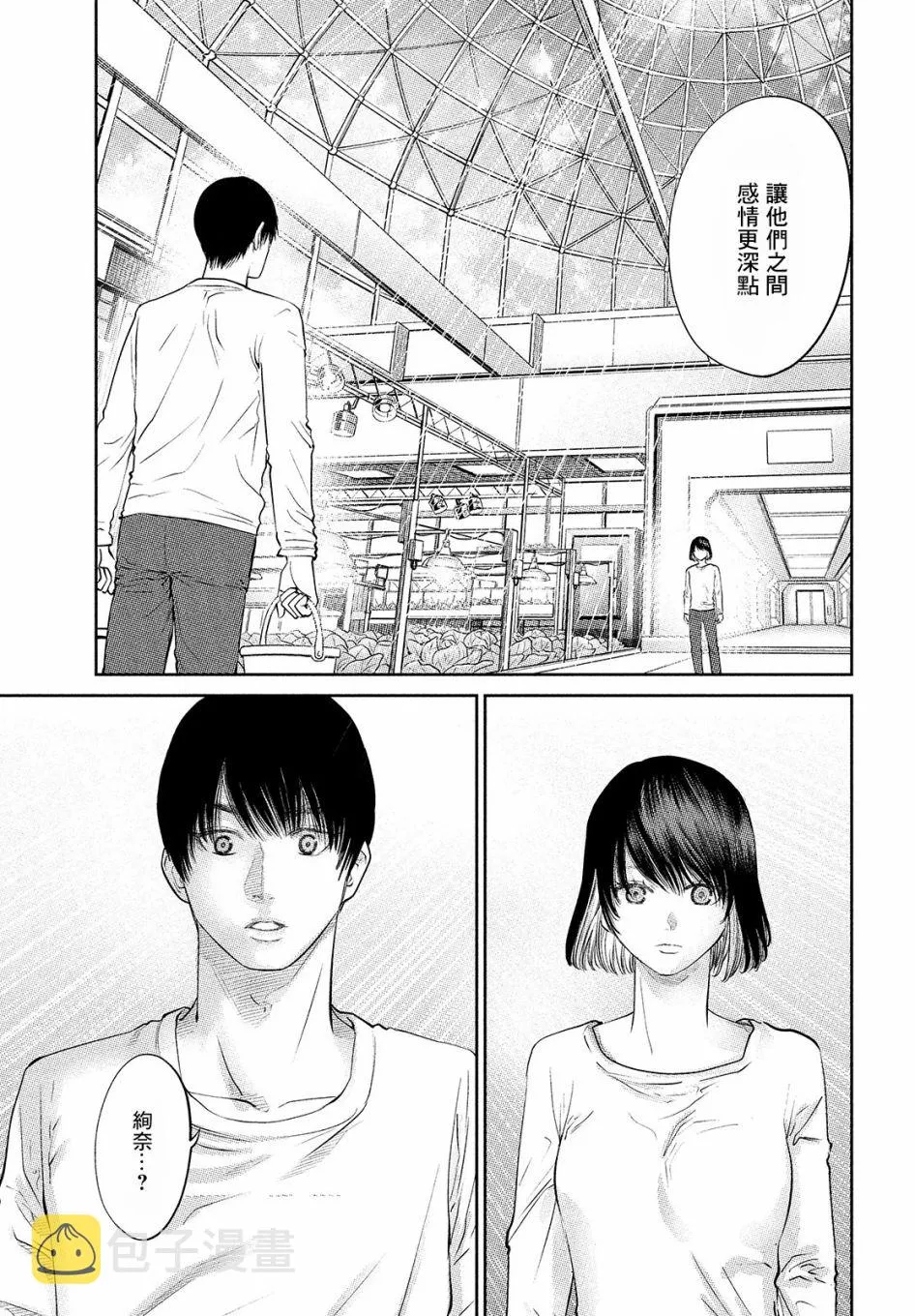 第13.2话 第5页
