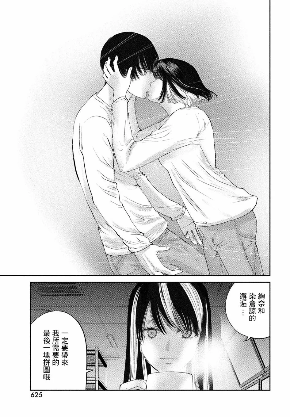 第13.2话 第7页