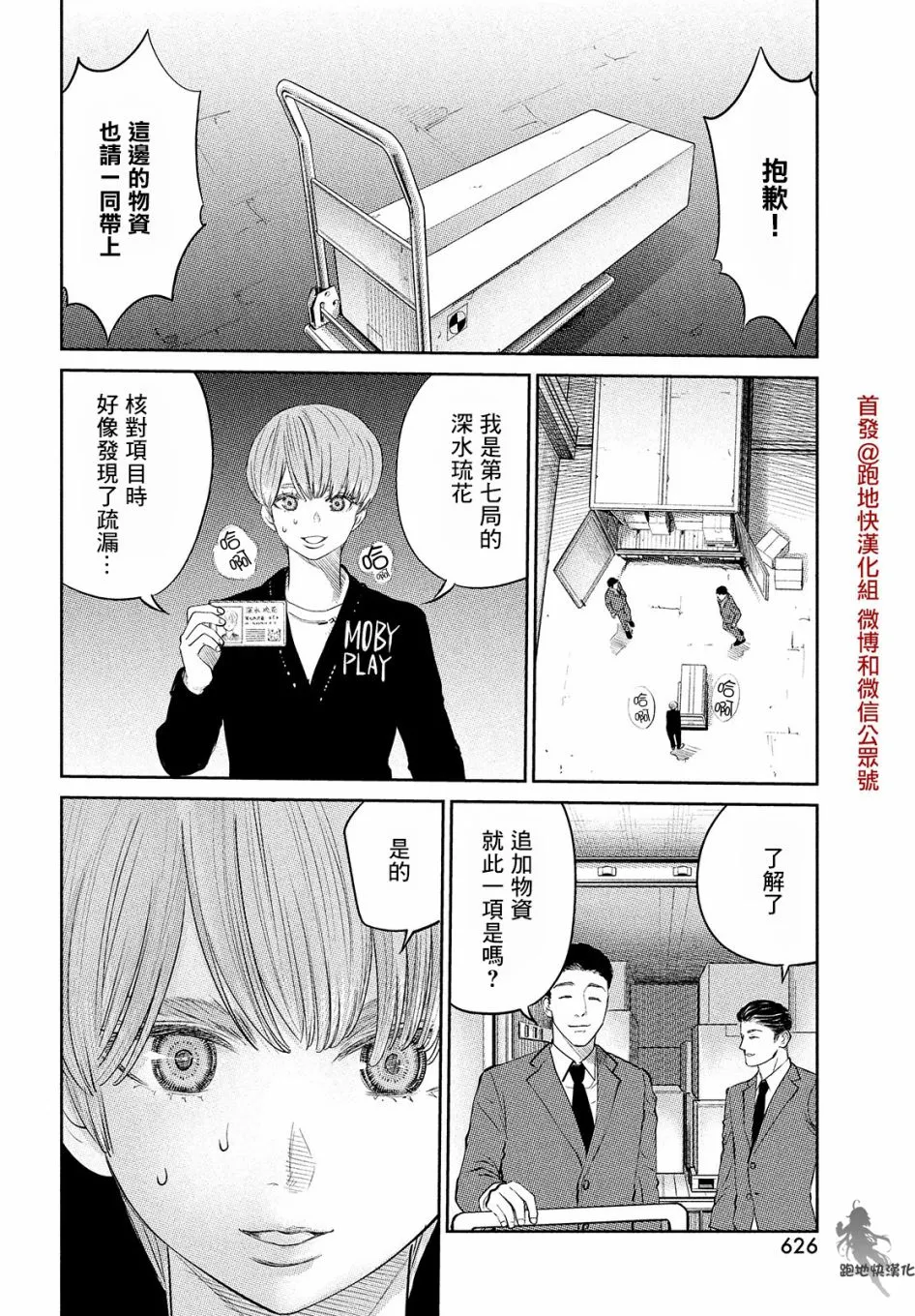 第13.2话 第8页