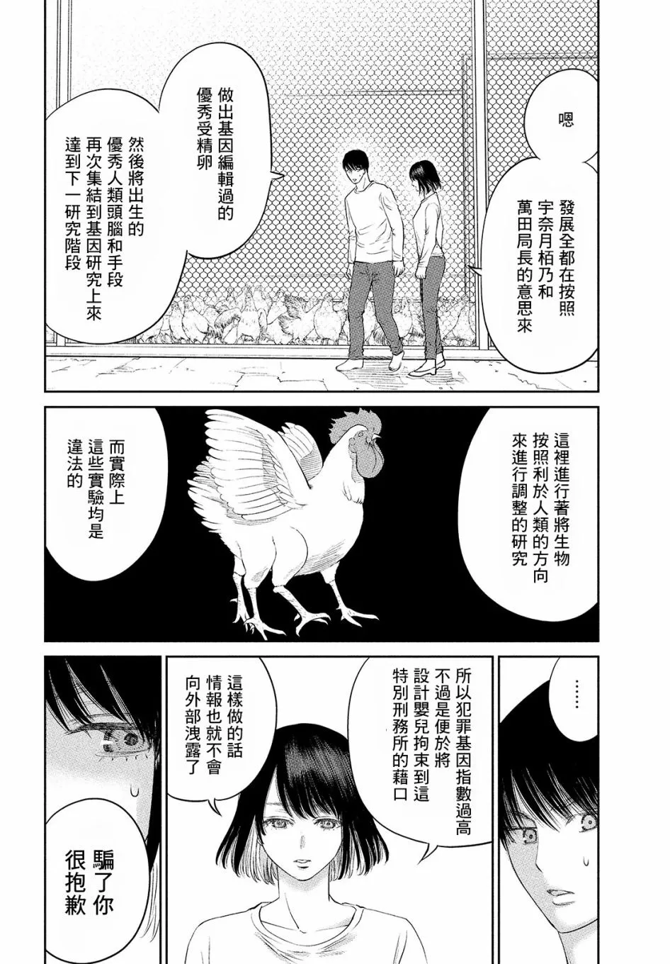 第13.2话 第12页